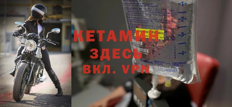 КЕТАМИН ketamine  как найти   Рыбное 