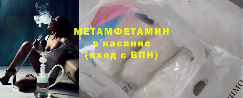 МЕТАМФЕТАМИН Methamphetamine  Рыбное 